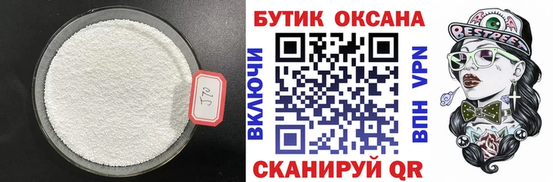 Бутират BDO  Купить где  Рубцовск 
