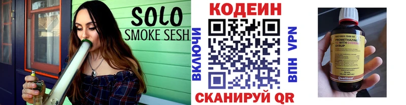 Кодеиновый сироп Lean напиток Lean (лин) Купить Рубцовск