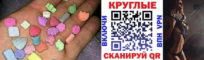 Купить где  Рубцовск  ЭКСТАЗИ 280 MDMA 