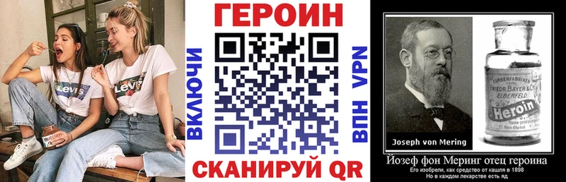 ГЕРОИН Heroin Купить закладки Рубцовск