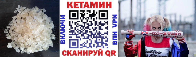 КЕТАМИН VHQ  Купить  Рубцовск 