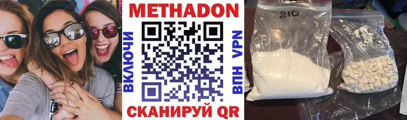 МЕТАДОН VHQ  Купить  Рубцовск 
