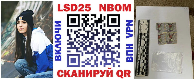 Наркотические марки 1500мкг Купить где Рубцовск