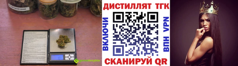 Дистиллят ТГК Wax  Купить где  Рубцовск 